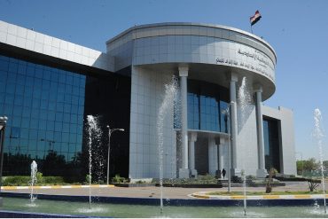 Iraqi Federal Court